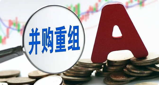 企业并购：如何实现“1+1>2”的双赢效应？